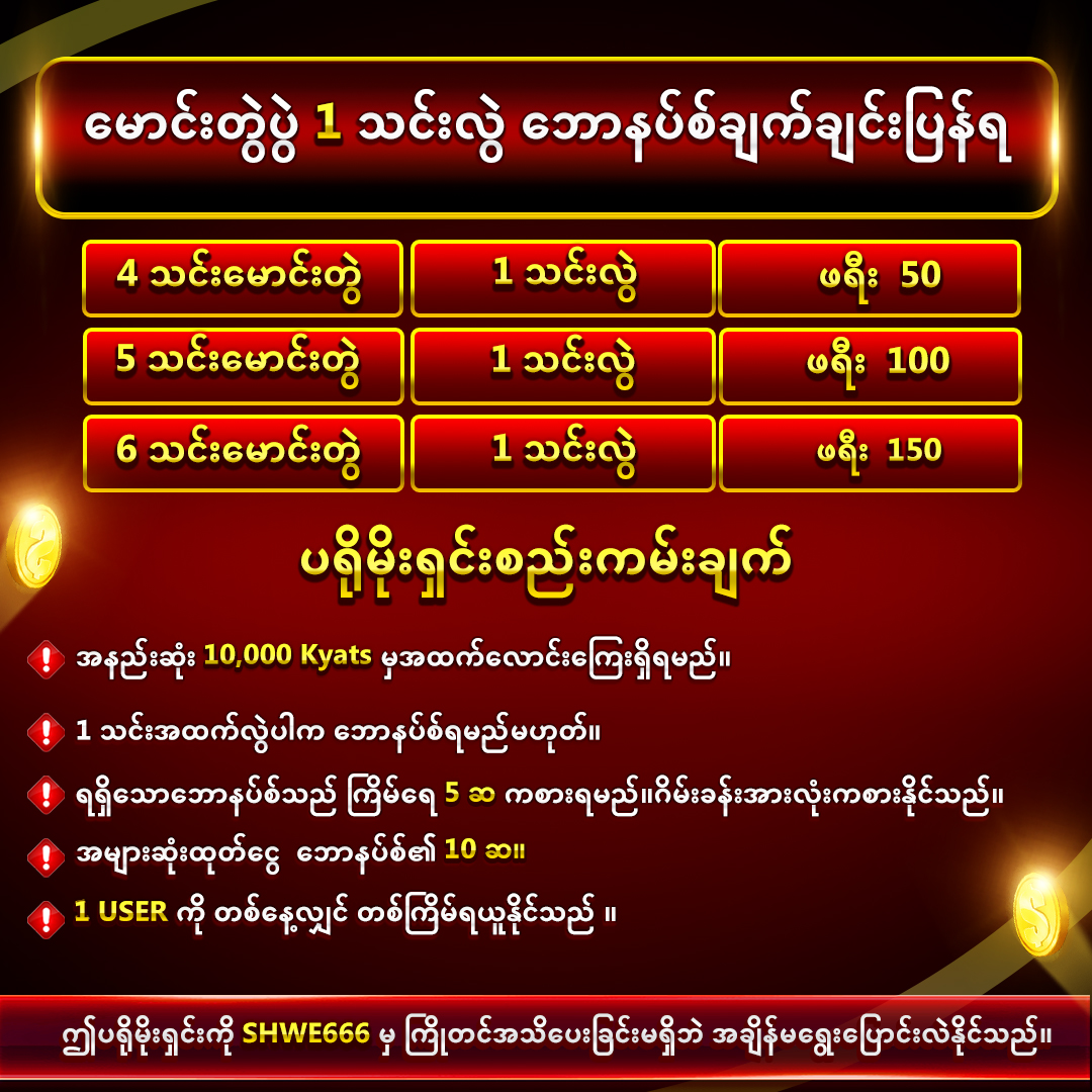 รายละเอียดโปรบอลสเต็ป