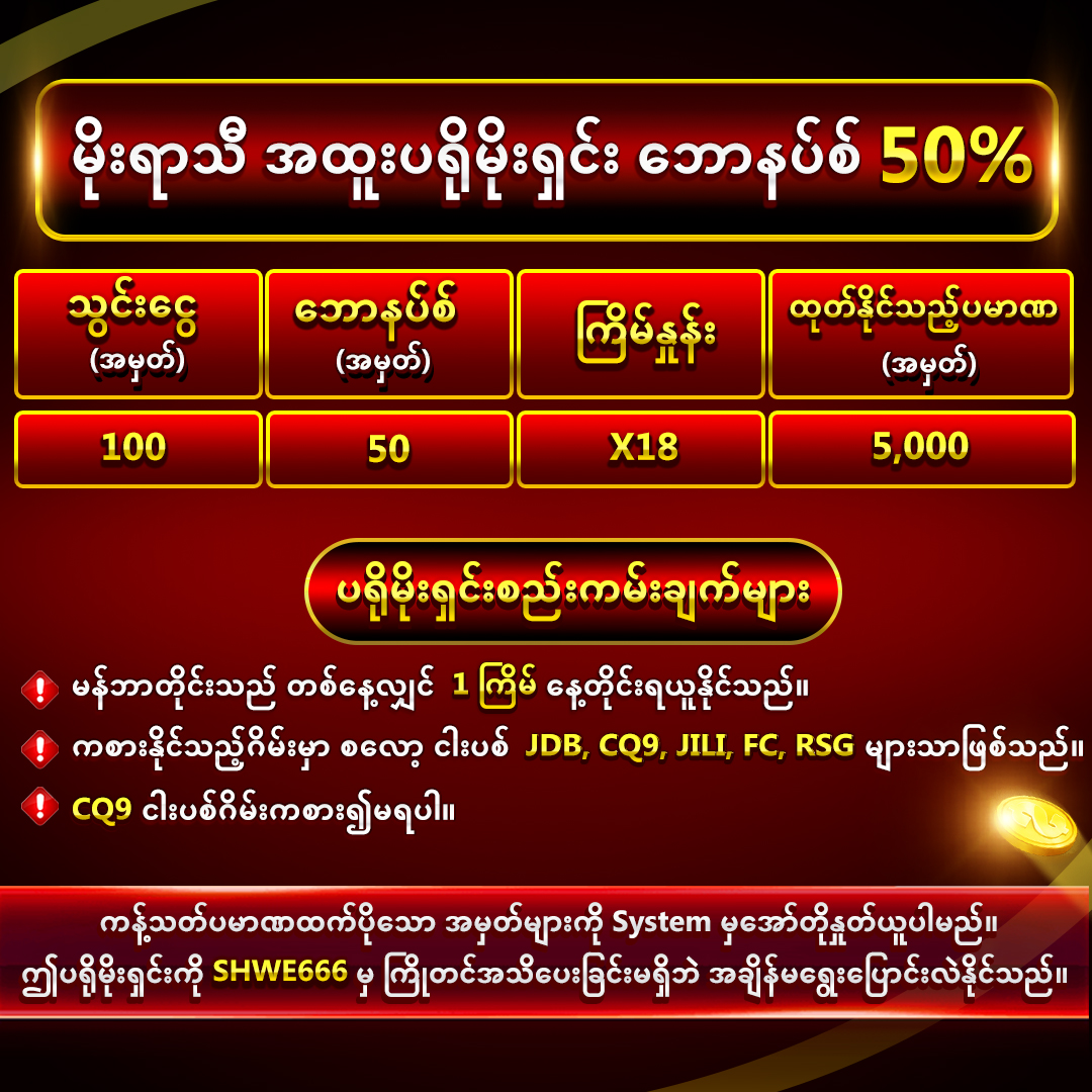 รายละเอียดโปรโมชั่นรับหน้าฝน