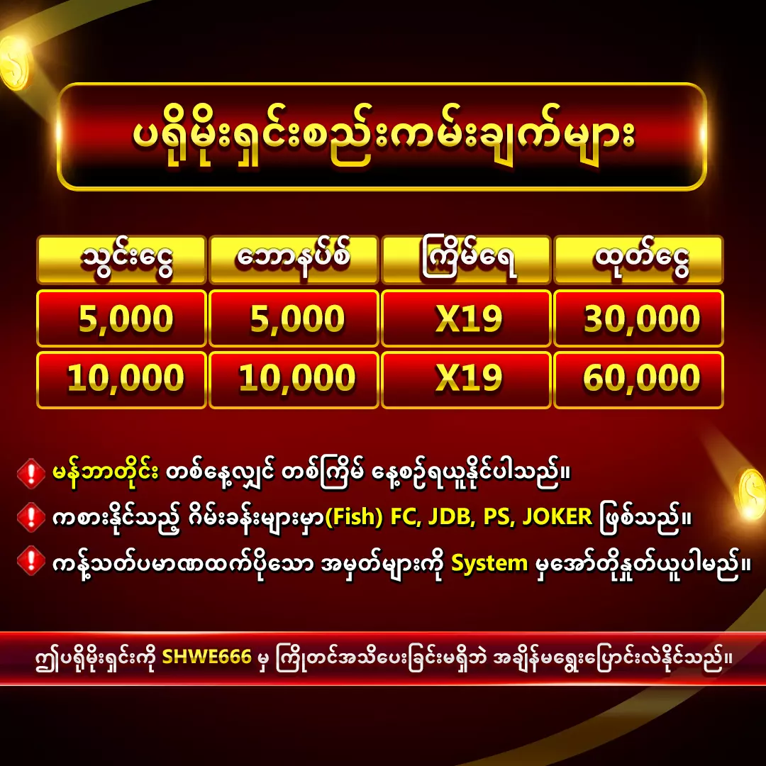 AnyConv.com__Daily Fish Bonus 100% เงื่อนไข