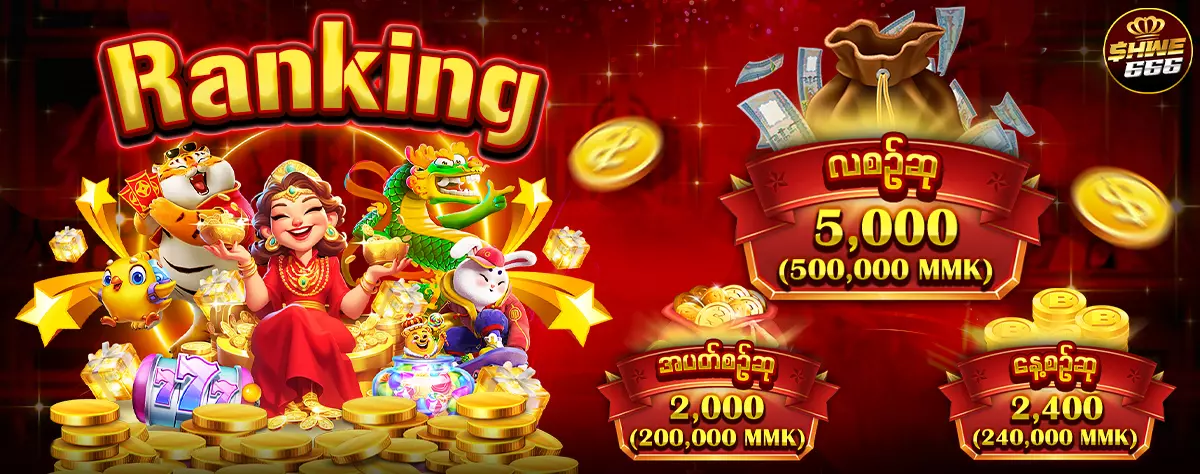 AnyConv.com__Ranking 1200 (14)