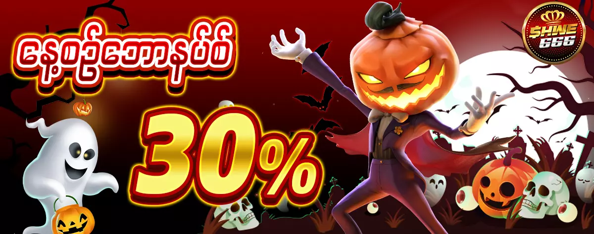 AnyConv.com__နေ့စဥ်ဘောနပ်စ် 1200