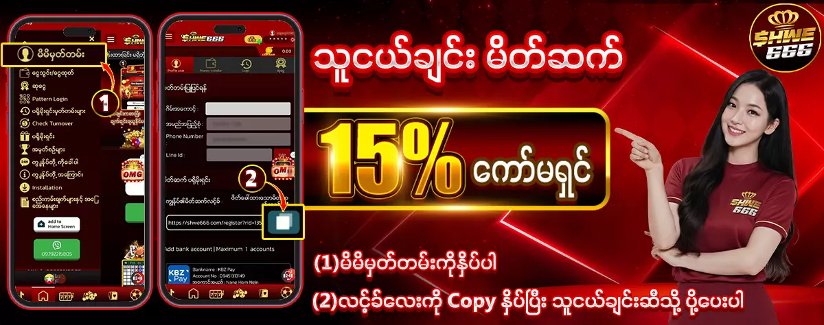 AnyConv.com__မန်ဘာသစ် မိတ်ဆက်-1200 (7)